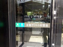 门面-肯德基(磐谷DT店)
