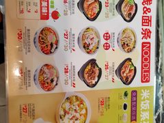 -阿香米线(天津凯德餐厅店)