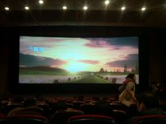 android_upload_pic-中影国际影城(兰生大厦CINITY LED店)
