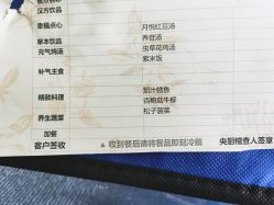 -广禾堂月子餐(国妇婴店)