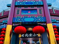 -惠丰门丁肉饼店