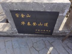 -紫金山山顶公园