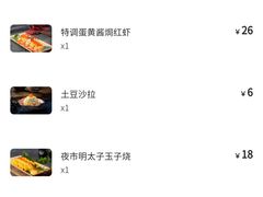 -桃太郎创作料理(大坪店)