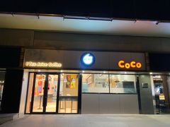门面-CoCo都可(双井家乐福店)