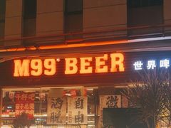 -M99 BEER世界啤酒吧(鸿云悦街店)