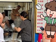 -甘记肥肠粉(马鞍北路店)