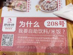 -胖姥姥·川湘闽菜(永春中闽百汇店)