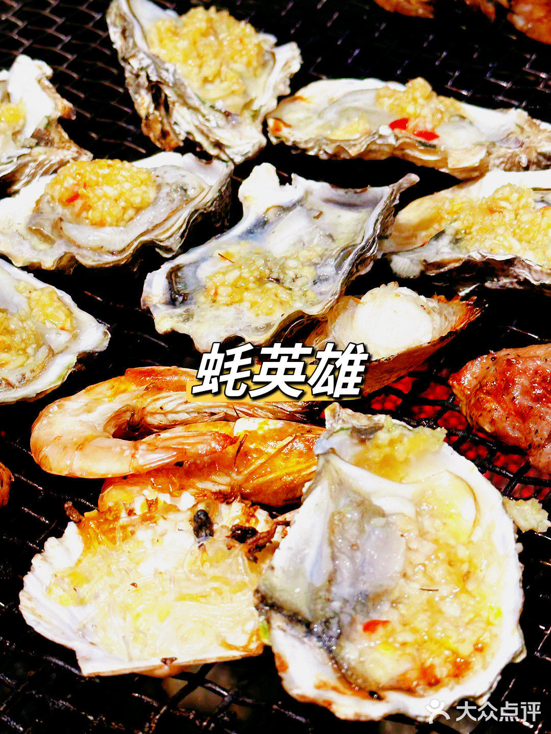 生蚝+烤肉不限量，想咋个吃，咋个吃❗🔥🔥🔥