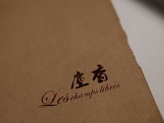 -尘香•传统川菜(创汇首座店)