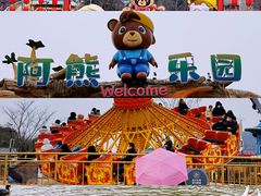 -无锡动物园·太湖欢乐园