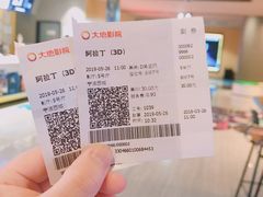 -大地影院(宁波恒茂商业广场店)