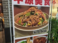 -中原一大碗(湖滨店)