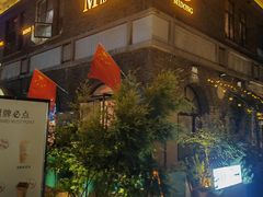 -1912街区