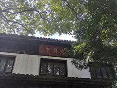 -汇龙潭