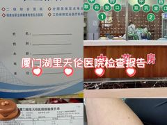 -厦门湖里天伦医院-体检中心