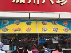 门面-家吉加州八珍(印象城店)