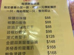 -四点金饭店(将军澳店)