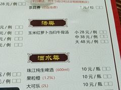 -桃姐农庄老字号(从化温泉店)