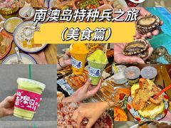 -南澳岛打卡果汁冰公司