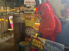 门面-PAPAYA泰国街头小吃(南山路店)