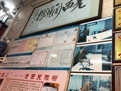 -老西关濑粉(文明路店)