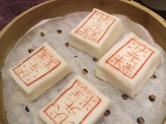 状元糕-宁波状元楼酒店(和义路店)