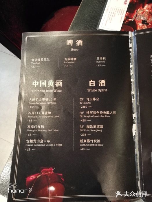 上海人家花樣年华(中山公园店)菜单图片