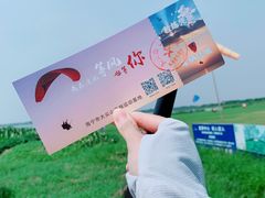 -海宁大尖山滑翔伞运动基地
