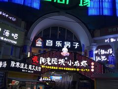 -音乐房子·Vintage Live Bar(玉林总店)