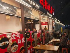 -成都吃客(奎星楼店)