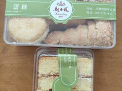 -起士林(荣安大街店)
