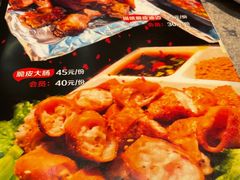 菜单-小两口锦州烧烤·脆皮油边(依云北郡店)