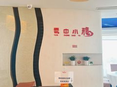 -云中小雅
