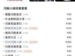 -天正河鲀·河豚亭(大连店)