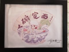 -大嘻咹biangbiang面(历史博物馆店)
