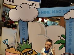 -九毛九西北菜(大东海店)