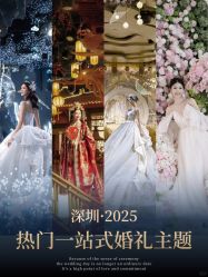 点击看大图 -希乐曼艺术中心·婚礼·活动·宴会厅(南山店)