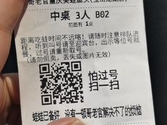 -哥老官重庆美蛙鱼头(宝山龙湖店)