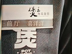 -煲王粤菜餐厅(中侨中心店)