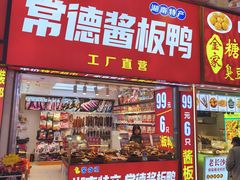 -长沙悦方ID MALL