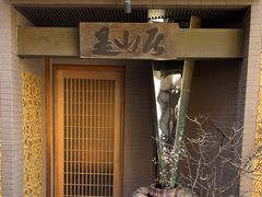 -みかわ是山居