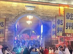 -乾州古城