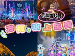 -郑州方特水上乐园