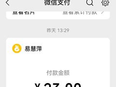-易记皮肚面(明瓦廊店)