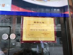 -洪长兴(云南南路店)