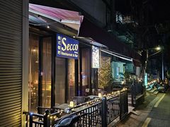 -Secco德式餐吧(南秀村店)