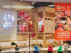 -伊豆野菜村(大族广场店)