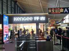 -仟吉KenGee(武汉高铁站店)