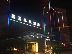 -昌正春天酒店-海鲜餐厅