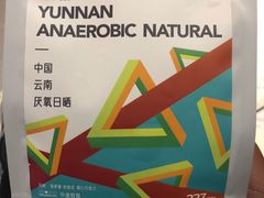-sugarman espresso素饮糖人高新咖啡工厂